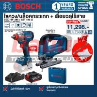 ราคา Bosch - เครื่องเลื่อยฉลุ รุ่น GST 185 LI + ไขควง/บล็อกกระแทกไร้สาย รุ่น GDX 18V-285 พร้อมแบตและแท่นชาร์จ (55505851736)