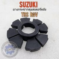 ราคา ยางกระชากดุมหลัง rgv-150 trs ยางกระชากดุมหลัง suzuki rgv-150 trs (26924816144)
