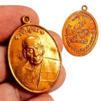 ราคา เหรียญเจริญพรบน (88) หลวงปู่คำบุ วัดกุดชมภู จ.อุบลราชธานี ปี53 เนื้อทองแดง (40168218160)