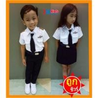 ราคา ชุดอาชีพเด็ก ชุดนักบิน กัปตันนักบิน ช/ญ (2343068188)