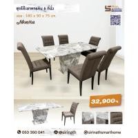 ราคา ชุดโต๊ะอาหารหินอ่อน 6 ที่นั่ง รุ่น MONITA (จัดส่ง​เชียงใหม่​และพื้นที่ใกล้เคียง) (9913576728)