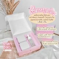 ราคา เซตจูออนลดสิว วาเลนไวท์(รับตรงจากบริษัทแท้100%มีบัตรตัวแทน) (12573897211)