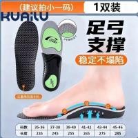 ราคา Fast Deer Professional Arch Support ชายกีฬา Shock Absorption Insole บรรเทาเท้าความเมื่อยล้า Graphene Antibiotic (56755298136)