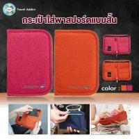 ราคา กระเป๋า ใส่พาสปอร์ตแบบสั้น ถูกจริง TA [ ถูกจริง TA ] (12100139521)