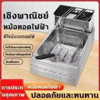 ราคา 【รับประกัน 10ปี】หม้อทอด หม้อทอดไฟฟ้า ขนาด 6 ลิตร 6L+6L หม้อทอดเพื่อการพาณิชย์ Deep fryer หม้อทอด เตาทอด เครื่องทอดไฟฟ้าแ (48806011109)
