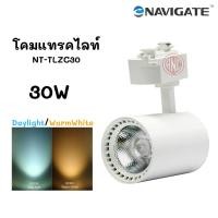 ราคา Navigate Track light โคมแทรคไลท์ บอดี้สีขาว 30W รุ่น NT-TLZC30 ติดเพดานใช้กับรางแทรคไลท์ (25986635778)