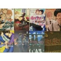 ราคา การ์ตูนวาย มังงะวาย คัทวายมือสอง 18+ (7832924920)