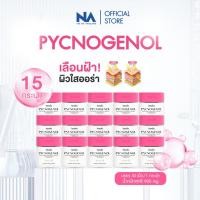 ราคา Benutra PYCNOGENOL with Ceramide + Grape Skin 15 กล่อง เปลือกสนฝรั่งเศส แก้ ฝ้า กระ จุดด่างดำ ผิวใส (24135631286)