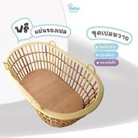 ราคา (หวายใหม่) เปลหวาย เปลอู่หวาย เปลหวายเด็ก พร้อมแผ่นรอง ที่นอนรังนก มุ้งกันยุงครบชุด (29925740167)