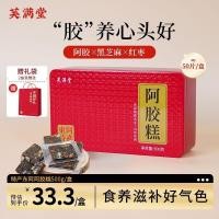 ราคา 2025 สินค้าใหม่ Fumantang มณฑลซานตง Ejiao เค้ก Ejiao สดสินค้าปีใหม่กล่องของขวัญหญิง20251224 (57853544204)