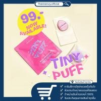 ราคา (พร้อมส่ง) พัฟจิ๋วลากลาส Tiny Puff Laglace พัฟแต่งหน้า ลากลาส พัฟลากลาส ลิป คอนซีลเลอร์ (19740723726)