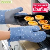 ราคา Ecoco ถุงมือกันความร้อน ถุงมือป้องกันความร้อน (7152380935)