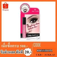ราคา Meilinda กาวติดตา เมลินดา (1271904338)