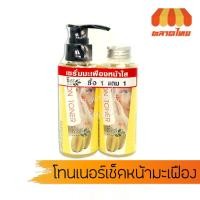 ราคา 1 แถม 1 โทนเนอร์ ชีววิถี เซรั่มมะเฟืองหน้าใส Chivavithi Carambola Herbal Lotion Toner 100 ml. (6665689074)
