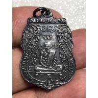 ราคา หลวงพ่อกลั่นรุ่นแรกปี2469เนื้อเงินสวยหายากเปิดแบ่งปัน (29566382546)