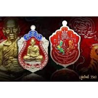 ราคา เหรียญหลวงพ่อพัฒน์ รุ่น สิงห์พยัคฆ์พันล้าน (ลุ้นเนื้อ) (10404787018)