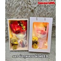 ราคา ดอกกุหลาบสบู่ ช่อดอกไม้ ช่อกุหลาบตุ๊กตาหมี+ไฟLED valentine กุหลาบวาเลนไทน์ ของขวัญวาเลนไทน์ รับปริญญา ปัจฉิม ✅พร้อมส่ง✅ (27224926481)