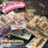 ราคา สายรัดเข็มขัดนักเรียน ที่รัดเข็มขัด (25755941975)