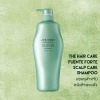 ราคา SHISEIDO THE HAIR CARE FUENTE FORTE SHAMPOO 500ML (แชมพูสำหรับหนังศีรษะแห้ง) (3642376405)