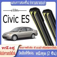 ราคา ใบปัดน้ำฝนพิเศษฮอนด้า, ใบปัดน้ำฝนแบบแถบยางคู่สำหรับรถยนต์, ใบปัดน้ำฝนแบบกระดูกอ่อนเต็มใบสำหรับ Civic ES, ใบปัดน้ำฝนกระจกหน้า, ใบปัดน้ำฝนรถยนต์แบบเงียบ, ใบปัดน้ำฝนแบบแถบยางคู่ (43751902523)