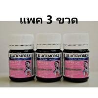 ราคา Blackmores Marine Q10 Collagen Advance (ขวด 5 เม็ด) แพค 3 ขวด ของแท้ (1170231075)