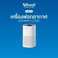 ราคา Bwell เครื่องฟอกอากาศขนาด 60 ตรม. 3 ขั้นตอน รุ่น AP-H2219S (21392201230)