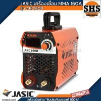 ราคา POLO เครื่องเชื่อม INVERTER 160 แอมป์ รุ่น ARC160