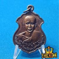 ราคา เหรียญหลวงพ่อจ่าย วัดบ้านสร้าง จ.อยุธยา ปี2535 รุ่น1 (56551062889)
