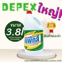 ราคา Depex ดีเพ็กส์ น้ำยาขจัดคราบมาเลย์ (สูตรเข้มข้น) ขนาด 3.8 ลิตร น้ำยาซักผ้าขาวมาเล ฉลากไทย นำเข้าถูกต้อง (23982714630)