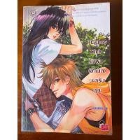 ราคา Playboy club รักผมอีกนิดนะครับคุณ (24802275758)