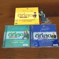 ราคา (มือสอง) CD เพลง ดีที่สุด สุเทพ วงศ์กำแหง,สวลี ผกาพันธ์,ผ่องศรี วรนุช ลิขสิทธิ์แท้ (24081684014)