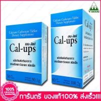 ราคา แคลเซียม คาร์บอเนต ชนิดเม็ด แคล-อัพส์ Calcium Carbonate Tablet Dietary Supplement Cal-Ups (5760314091)