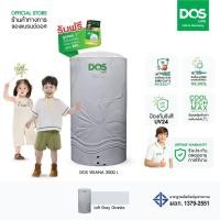 ราคา DOS ถังเก็บน้ำบนดิน รุ่น VELANA COOLTECH MAX KV 2000L สี Loft Grey Granite (14197159991)