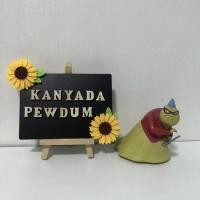 ราคา โมเดลรอซ (monsters inc) (8717748043)