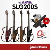 ราคา Yamaha SLG200S ไซเลนท์กีต้าร์ Silent Guitar แถมฟรีกระเป๋า / หูฟัง Music Arms (11831931265)