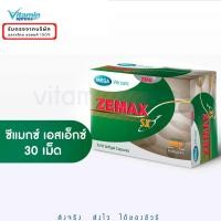 ราคา MEGA We care เมก้าวีแคร์ ZEMAX SX (30 's ) ที ซีแมกซ์ เอสเอ็กซ์ ผลิตภัณฑ์เสริมอาหาร 30 เม็ด (22245100916)