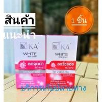 ราคา ka cream ( 1 ซอง) ครีม เคเอ ลดจุดดำ / ลดริ้วรอย KA WHITE CLEAR CREAM KA WHITE SPOT CREAM 8 ml (6042710964)