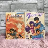 ราคา ❤️❤️หนังสือการ์ตูน(SEALE สภาพเช่า) เรื่อง: RUMIK WORLD 2เล่มจบ Z8840 (43804483942)