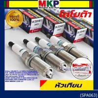 ราคา **(ราคา/4หัว)ของแท้Denso100% SK20HR11,ไม่ใช่ของเทียม** irridium Toyota Vigo, Revo เบนซิน 2.7 VVTI //90919-01191/ (3421) (51804569874)