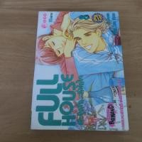 ราคา FULL HOUSE สะดุดรัก...ที่พักใจ เล่ม 8 - การ์ตูนมือสอง (55054010281)