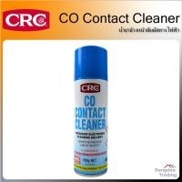 ราคา CRC CO Contact Cleaner 150กรัม นํ้ายาล้างหน้าสัมผัสทางไฟฟ้า น้ำยาทำความสะอาดวงจรอิเล็กทรอนิกส์ เมนบอร์ดคอม โทรศัพท์ (15942242698)