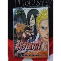 ราคา นารูโตะ นินจาคาถา ภาค พิเศษ (14447253666)