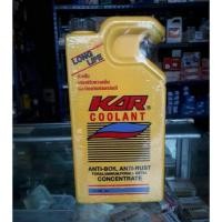 ราคา (หล่อเย็น)น้ำยาหล่อเย็นหม้อน้ำKAR COOLANT 1000ml. (น้ำยาสีเขียว) (7767923914)