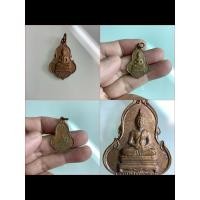 ราคา NO.0521 เหรียญหลวงพ่อปู่ศาลาแดง บ้านช่างหล่อ กรุงเทพมหานคร มกราคม พ.ศ.2514 เนื้อทองแดง งานฉลองศาลาแดง ขนาด 2.2x3.5 เซน (24894007387)