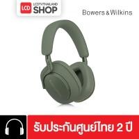 ราคา Bowers & Wilkins B&W : PX-7 S2e WIreless Headphone (Forest Green) PX7 ประกันศูนย์ Zonic Vision (41452800419)