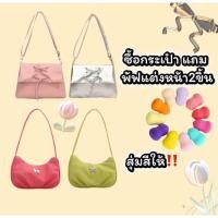 ราคา ซื้อกระเป๋าแฟชั่น แถม พัฟแต่งหน้า 2ชิ้น สุ่มสี!! (51205984339)