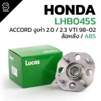 ราคา LUCAS ลูกปืน ล้อหลัง HONDA ACCORD งูเห่า 2.0 , 2.3 VTI 98 - 02 : LHB045S : ดุม + ABS (ราคา/1ชิ้น) (42675471770)