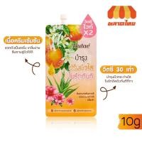 ราคา (แบบซอง) ครีมบำรุงผิวหน้า บูเต้ ดับเบิ้ล ซี ไบร์ทเทนนิ่ง ครีม 10 กรัม BUTAE' DOUBLE C BRIGHTENING CREAM 10g. (13198006989)