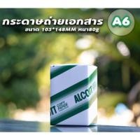 ราคา กระดาษ A6 80gsm.500แผ่น (จำหน่าย 1 รีม) (10050969721)
