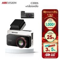 ราคา [ใหม่] HIKVISION C200S Dash Cam Car Camera กล้องติดรถยนต์หน้า+หลัง 1080P Full HD+1080P HDR +Wi-Fi ในตัว หน้าจอ 3 นิ้ว (26504657117)